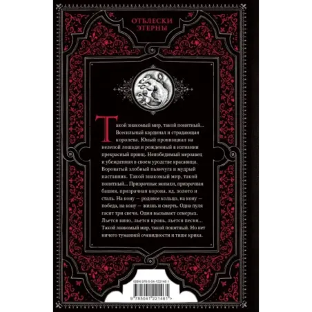 Красное на красном