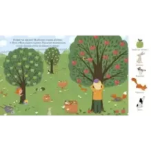 Найди и покажи, малыш. В парке