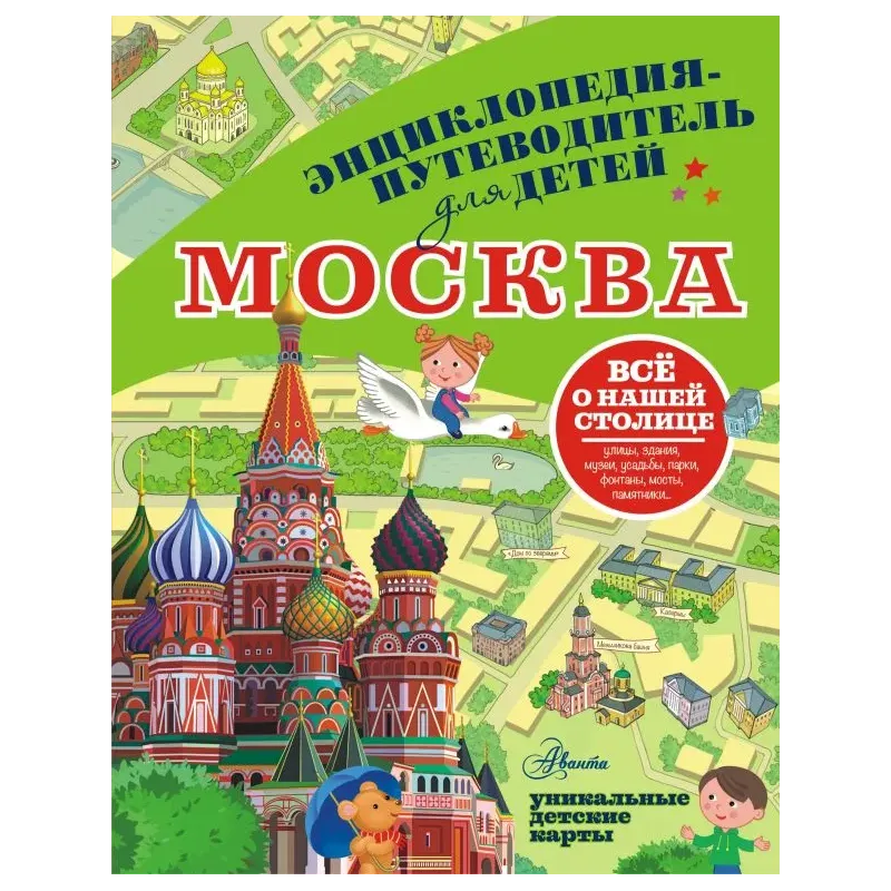 Москва