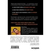 Milk and Honey. Белые стихи, покорившие мир