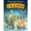 Сказки (ил. А. Власовой) Сказки (ил. А. Власовой)
