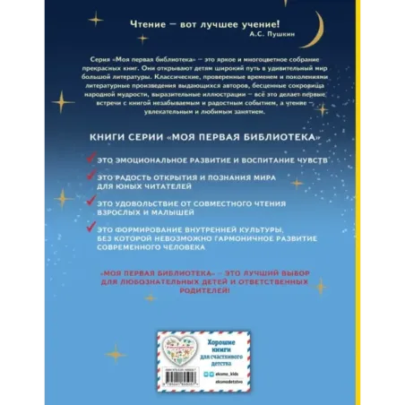 Сказки (ил. А. Власовой)