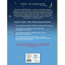 Сказки (ил. А. Власовой)