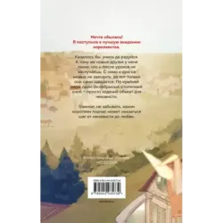 Квест Академия