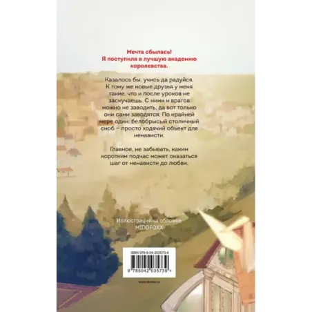 Квест Академия