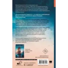 Приключения Пульхерии в виртуальном мире. Противостояние.