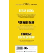 Йеллоуфейс