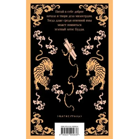 Монахи-волшебники