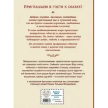 Конёк-горбунок (ил. Т. Муравьёвой)