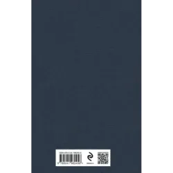 Морской волк