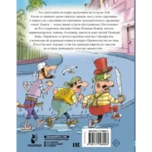 Робинзон и тринадцать жадностей. Рис. Н. Воронцова