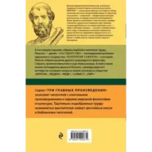 Платон. Государство. Диалоги. Апология Сократа