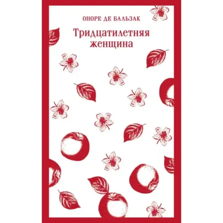 Тридцатилетняя женщина