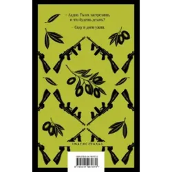 Крестный отец