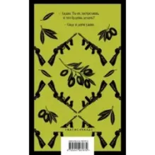 Крестный отец