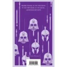 Путешествие в Элевсин