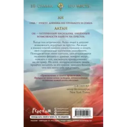 Нефрит. Огонь. Золото