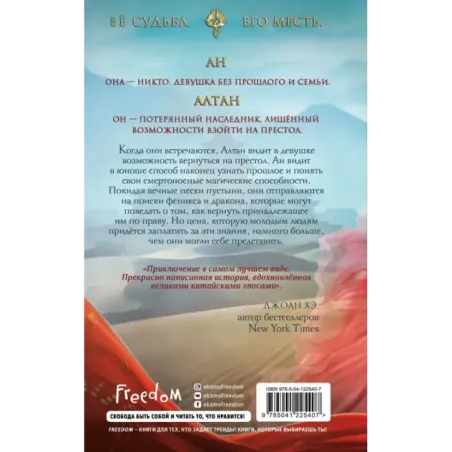 Нефрит. Огонь. Золото