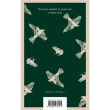 Отцы и дети