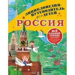 Россия