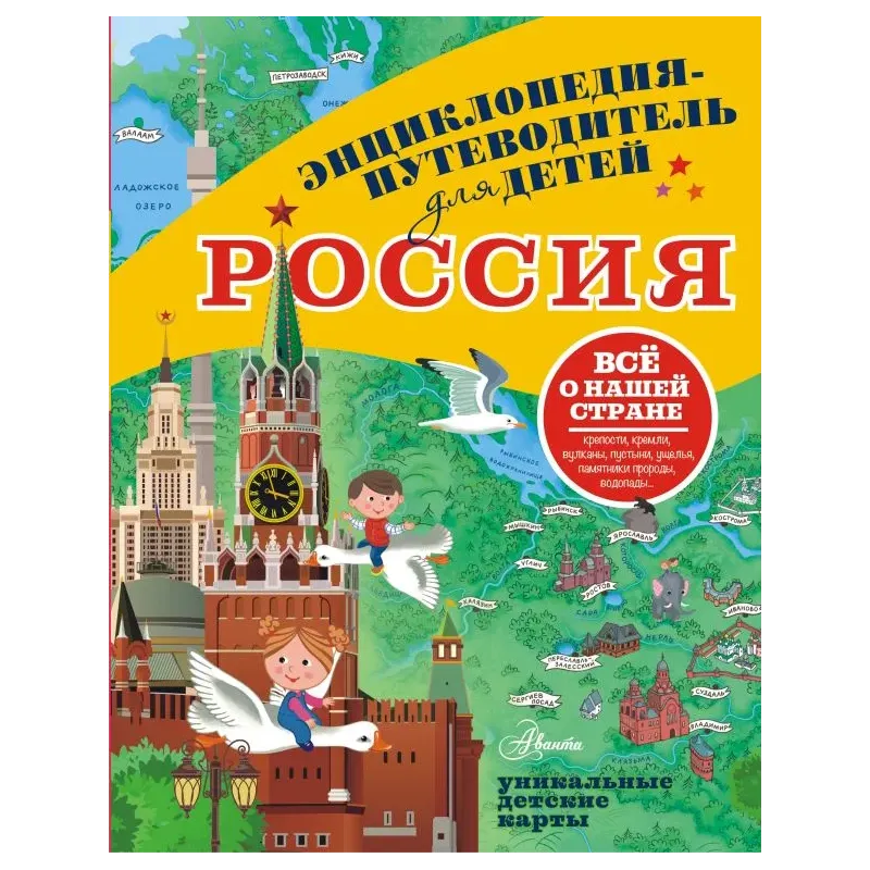 Россия Россия