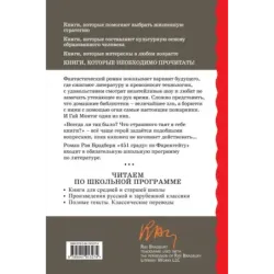 451 градус по Фаренгейту