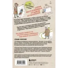 Как мы с Вовкой. Зимние каникулы. Книга для взрослых, которые забыли о том, как были детьми