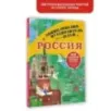 Россия Россия