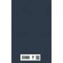 Ирландские легенды и сказания