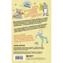 Как мы с Вовкой. История другого лета. Книга для взрослых, которые забыли о том, как были детьми