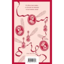 Анна на шее