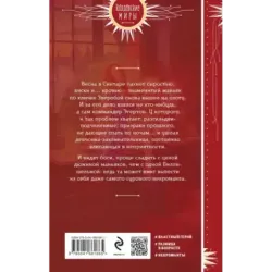 Некромант для рыжей шельмы