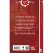 Некромант для рыжей шельмы