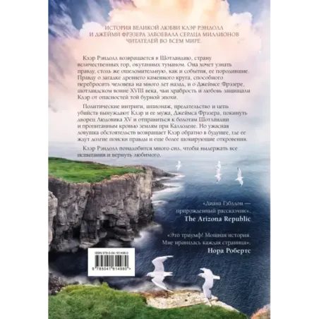 Стрекоза в янтаре