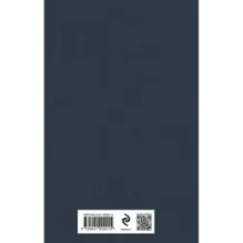 Готические истории