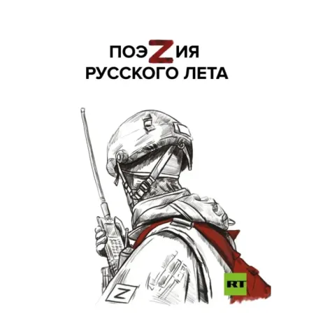 ПоэZия русского лета