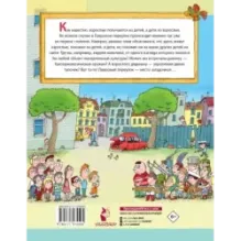 Легенды и мифы Лаврового переулка. Рисунки дяди Коли Воронцова