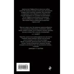 Маленький свободный народец