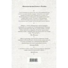 Нечестивый Консульт