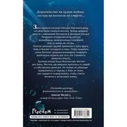 Кузнец магии. Повелительница стали (2)