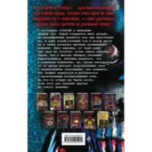 Пять ночей у Фредди. Неправильные (2)