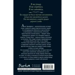 Королевство изгнанных (1)