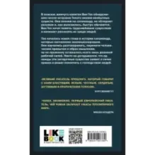 Война с саламандрами