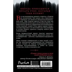 Что мы пожираем