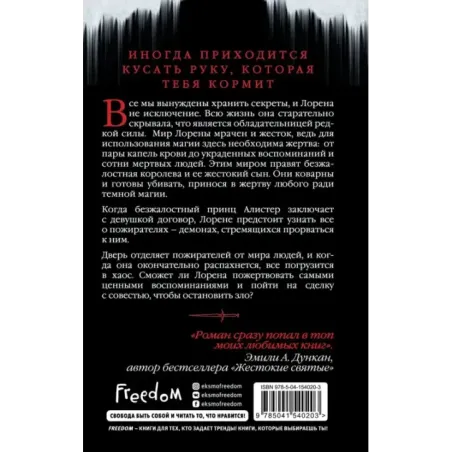 Что мы пожираем