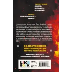 451 градус по Фаренгейту