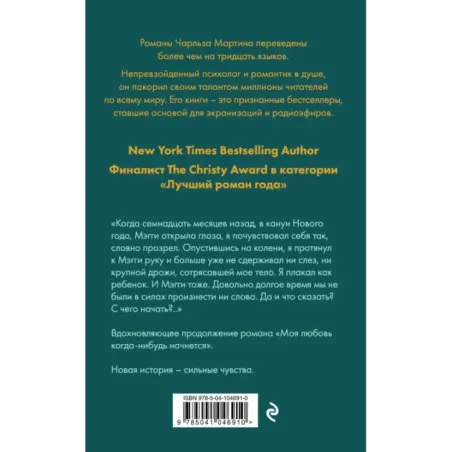 Где живет моя любовь