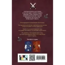 Дети змей, дети волков