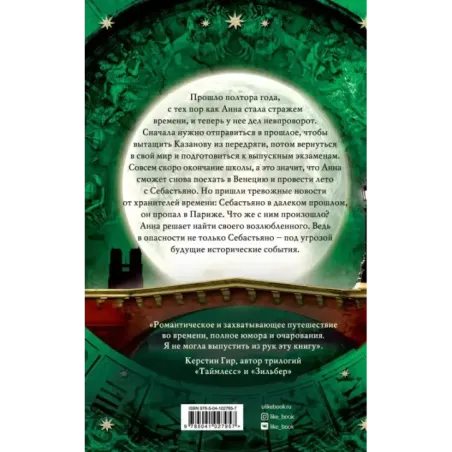 Золотой мост