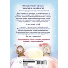 Дело о похищенном мороженом